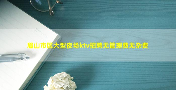 宜宾夜场招聘